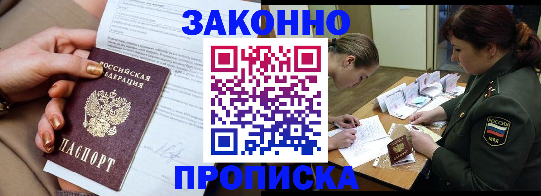 временная регистрация законно в Сафоново