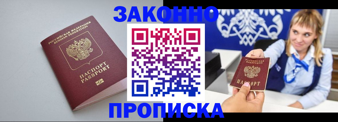 пропишу в квартире в Сафоново