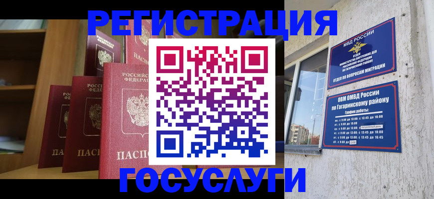 временная регистрация надежно в Сафоново