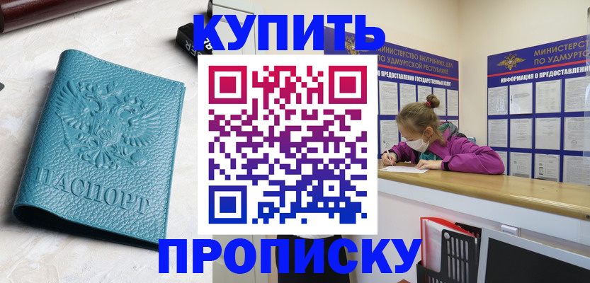 прописка иностранных граждан в Сафоново