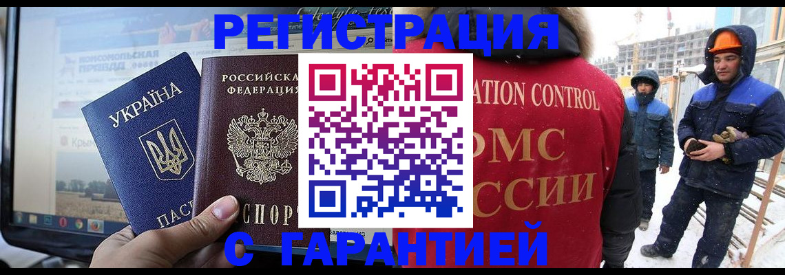 прописка от собственника в Сафоново